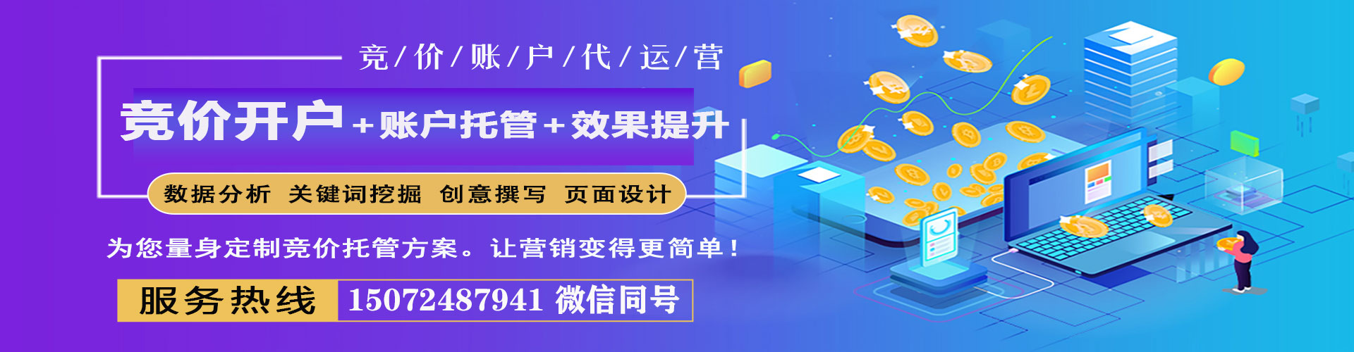 沁源百度竞价包年