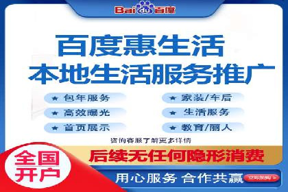 案例剖析：百度竞价开户助力企业品牌宣传